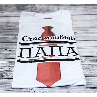 Футболка "Счастливый папа" галстук