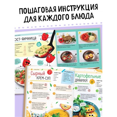 Книга в твёрдом переплёте «Рецепты маленького шефа», 64 стр.