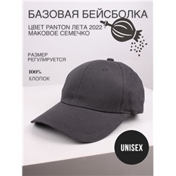 Кепка