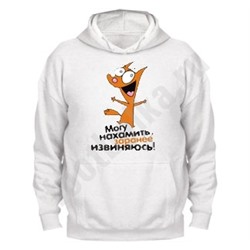 Толстовка "Могу нахамить"