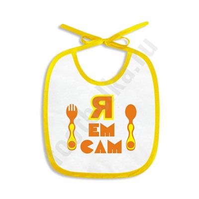 Слюнявчик "Я ем сам"
