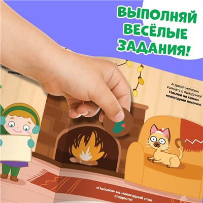 Наклейки «Новогодние кружочки», А5, 16 стр., 70 наклеек, Синий трактор