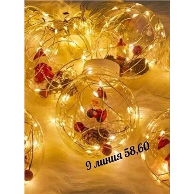 Гирлянда Дед мороз и Снеговик(8 режимов) 15.12.