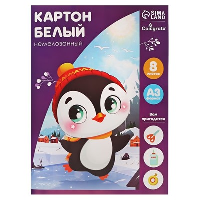 Картон белый А3, 8 листов Calligrata, немелованный, плотность 220 г/м2, в папке