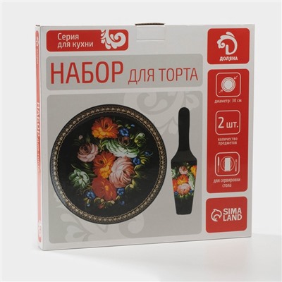 Тортовница Доляна «Лаванда», d=30 см, с лопаткой 26.5×7 см, стекло, фиолетовая