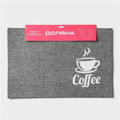 Салфетки сервировочные на стол Доляна Coffee, 4 шт, 44×29 см, серые