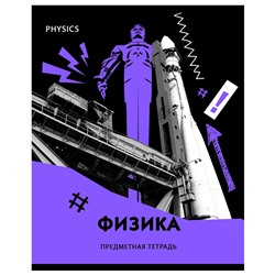 Тетрадь предметная 40л. BG "Neon" - Физика, неоновый пантон, эконом