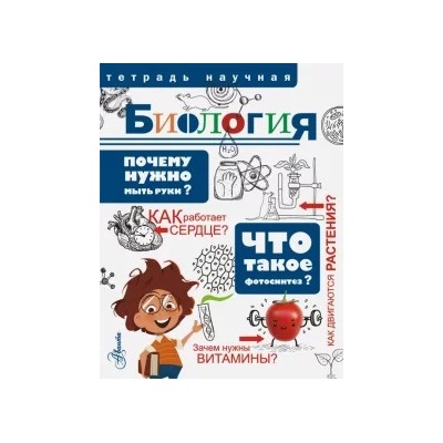 Петр Волцит: Биология