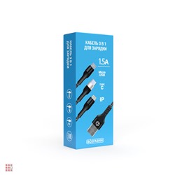 Кабель для зарядки телефона 3 в 1, штекер iP/microUSB/Type-C, 2м, 1.5А, пластик