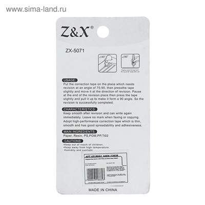 Корректор-лента 10 м х 5 мм, блистер, европодвес, корпус МИКС