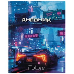 Дневник 5-11 класс 48 л., твердый, BRAUBERG, глянцевая ламинация, с подсказом, Авто, 107192
