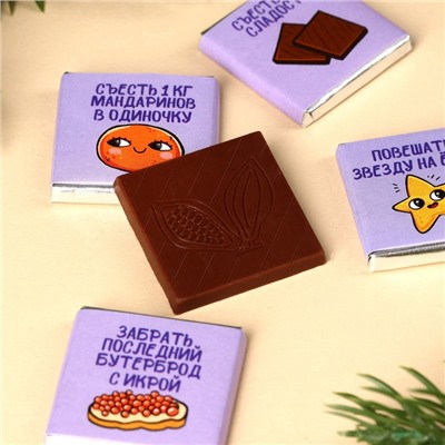 Шоколад мини молочный «Новогодние купоны», 20 г (4 шт. х 5 г).