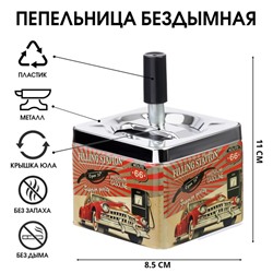 Пепельница для дома бездымная «Автомобиль», для сигарет и стиков, 8.5×11 см