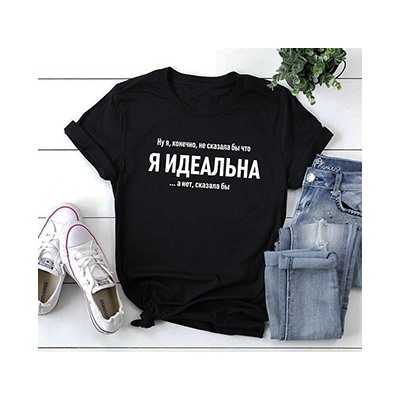 Футболка "Я идеальна" текст