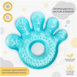 Прорезыватель охлаждающий с водой Крошка Я «Ладошка», от 3 мес., МИКС