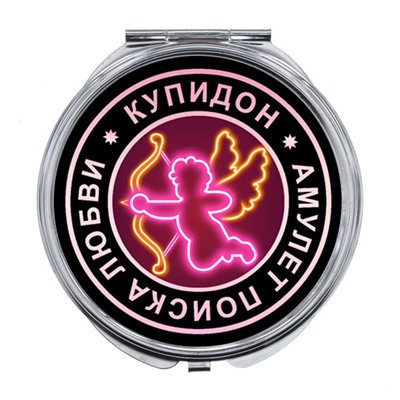 ZER-0021 Складное зеркало Амулет поиска любви