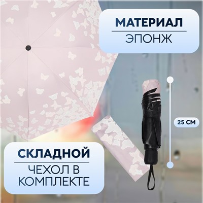 Зонт механический «Бабочки», с проявляющимся рисунком, эпонж, 4 сложения, 8 спиц, R=49/55 см, D = 98 см, МИКС