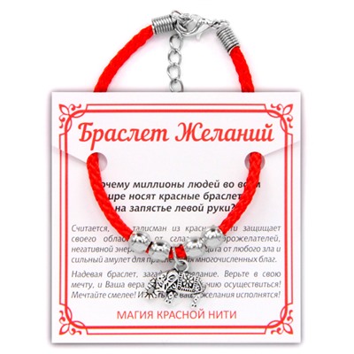 BZ007 Браслет желаний Слон - мудрость, сила, долголетие