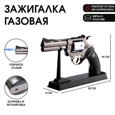 Зажигалка настольная, газовая «Револьвер», пьезо, 24×14×4 см