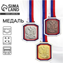 Медаль призовая бронза, 3 место, с лентой, 6×7 см