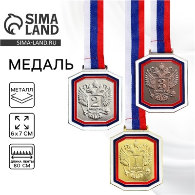 Медаль призовая бронза, 3 место, с лентой, 6×7 см