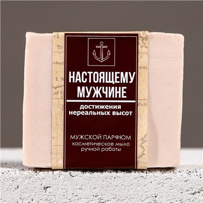 Мыло для рук HARD LINE «23 Февраля», 90 г, аромат мужского парфюма