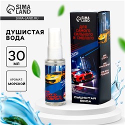 Душистая вода для мальчиков «Настоящий чемпион» (аромат - Нежная кожа), 30 мл.