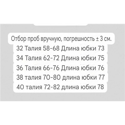 Женская юбка в стиле casual, без подклада CO*S
