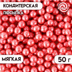 Посыпка кондитерская с мягким центром «Блеск»: розовый, 6-8 мм, 50 г