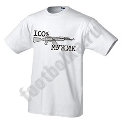 Футболка "100% мужик" Sale