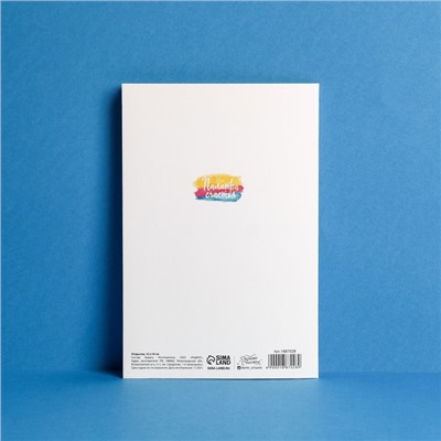 Открытка «С Днём рождения», тиснение, фактурная бумага ВХИ, 12×18 см