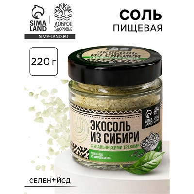 Соль пищевая «Экосоль» с итальянскими травами, 220 г.