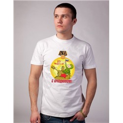 Футболка "Медаль с 23 февраля"