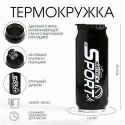 Термокружка, 400 мл, Sport, сохраняет тепло 8 ч, 7.6×19.3 см