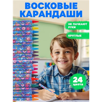 Восковые мелки - карандаши «Смешарики», 24 цвета
