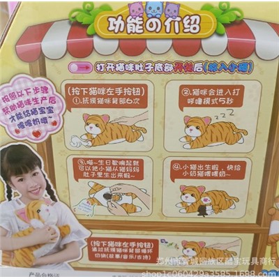 Интерактивная игрушка мама кошка