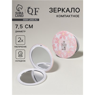 Зеркало складное «Нежность», d = 7,5 см, цвет розовый