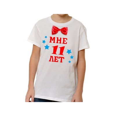 Футболка с бабочкой "Мне 11 лет"
