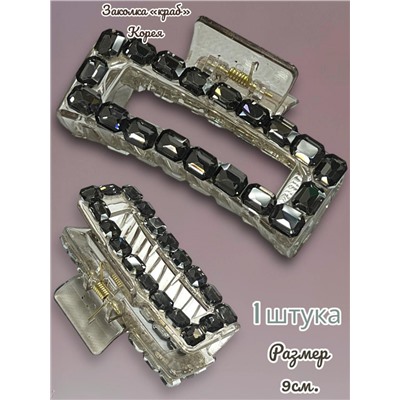 Заколка-краб Корея  1 штука Арт 52 тип 3