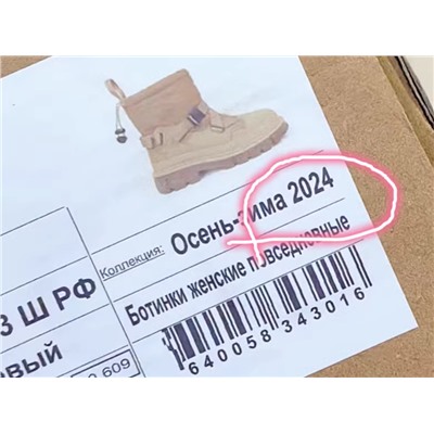 Дутики женские