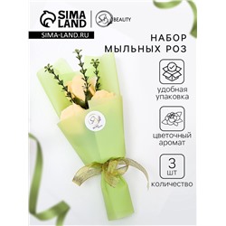 Букет мыльных роз, белые