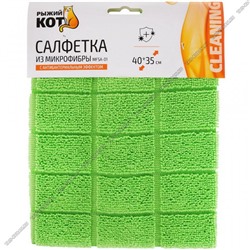 Салфетка микрофибра вафельн.(40х35см) 250г/м2,микс (120)
