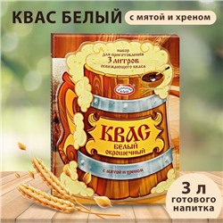 Набор для приготовления Домашнего Кваса 78 г