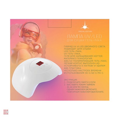 Лампа UV/LED для сушки гель-лака 36W, USB, пластик, 19x18,5x8см