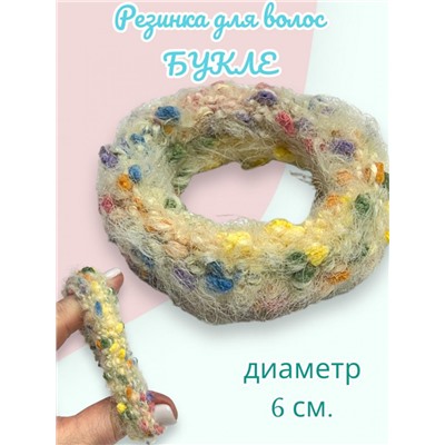 Резинка объемная Букле 5 шт РП4