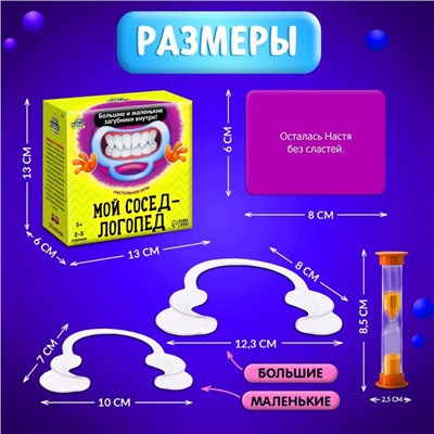 Настольная игра «Мой сосед-логопед», 40 карточек, 2-5 игроков, 5+
