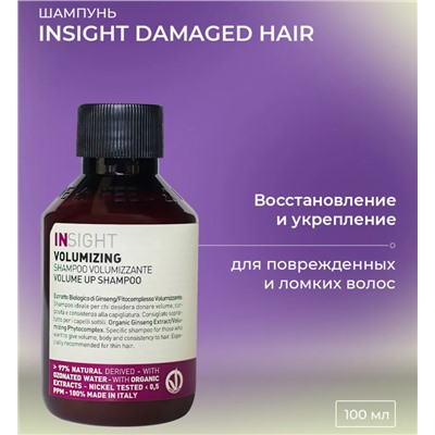 Шампунь для объема волос / VOLUMIZING 100 мл