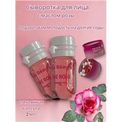 Kiss Beauty Сыворотка увлажняющая для лица с маслом розы в капсуле 2 мл. (11)