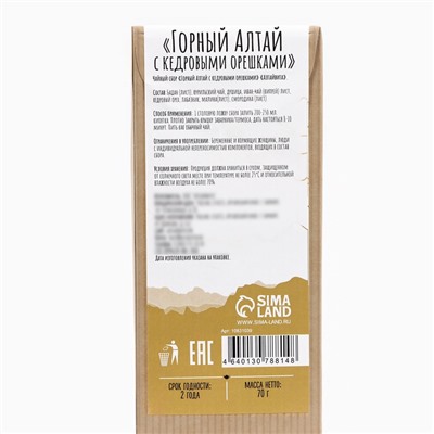 Травяной чай "Джекичай. Горный Алтай" с кедровыми орешками, 70 г