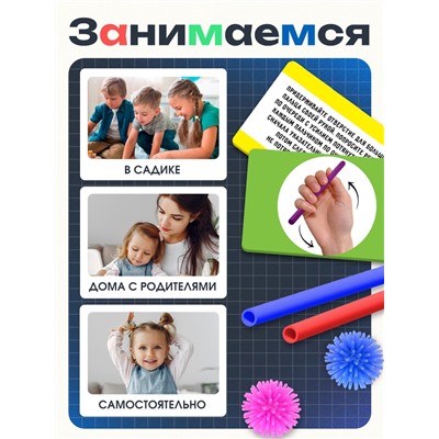 Развивающий набор «Пальчиковая гимнастика»